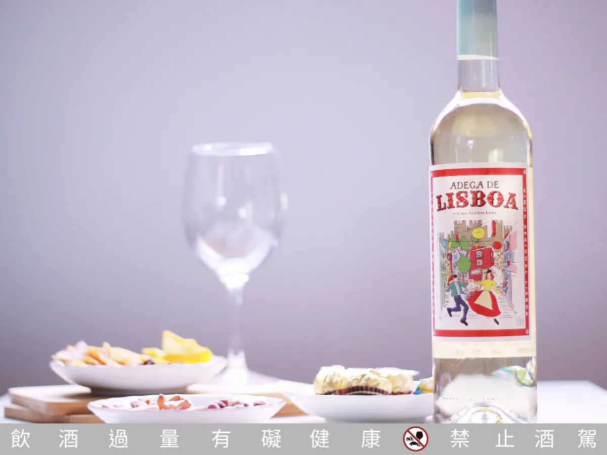 品飲筆記｜輕鬆品味歡聚時刻！ ft. 葡萄牙里斯本白酒