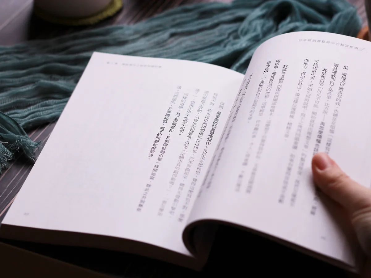 《日本暢銷書點評手的超寫作術》讀後感＿節錄