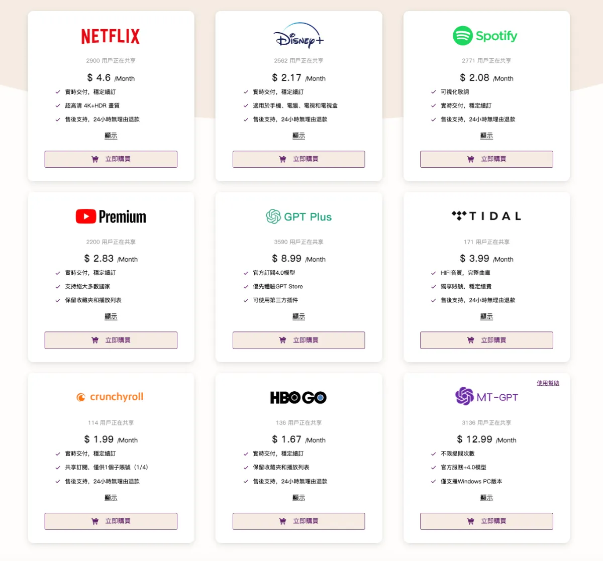 史上最划算影音串流合租方案，無痛訂閱Netflix、Disn