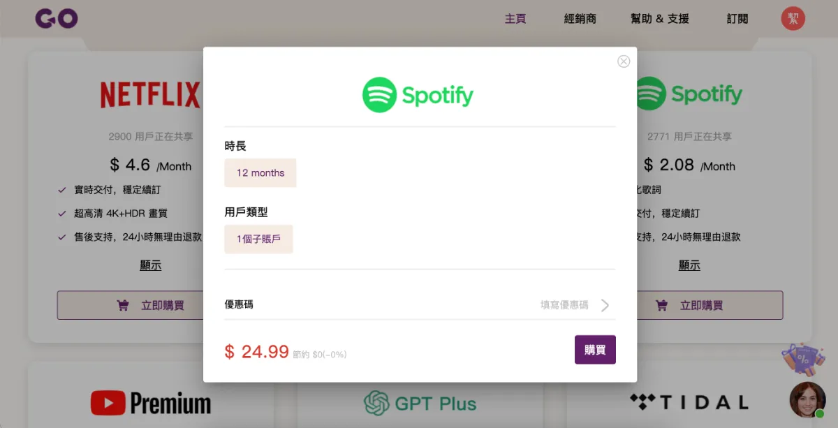 史上最划算影音串流合租方案，無痛訂閱Netflix、Disn