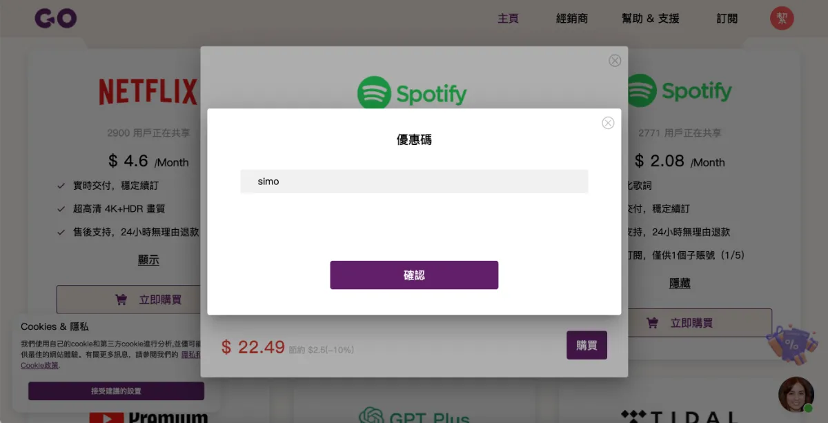 史上最划算影音串流合租方案，無痛訂閱Netflix、Disn