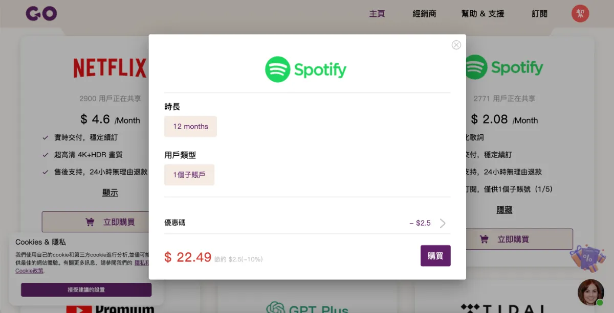 史上最划算影音串流合租方案，無痛訂閱Netflix、Disn