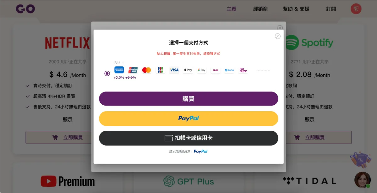 史上最划算影音串流合租方案，無痛訂閱Netflix、Disn