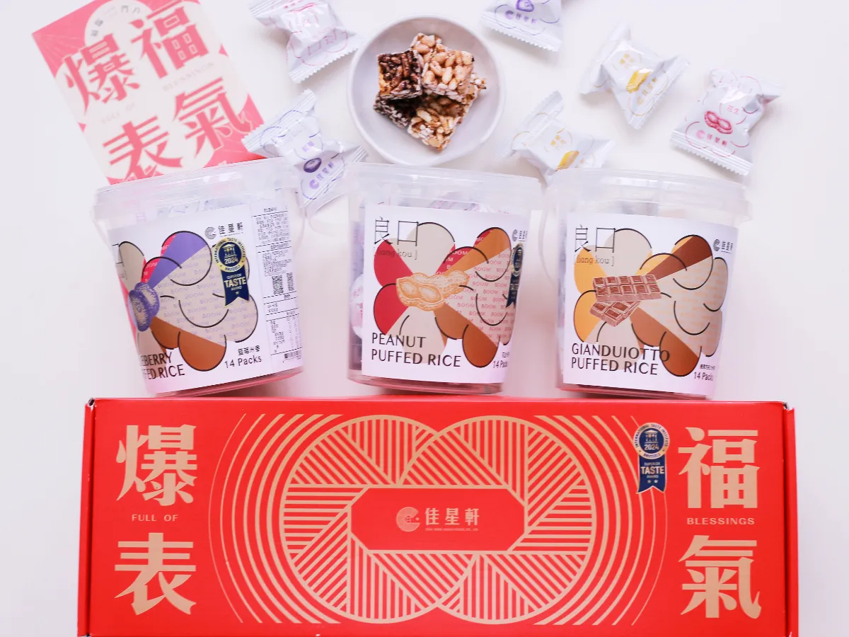 節禮必選|紅紅火火的良口 LIANG KOU 米香禮盒,祝你