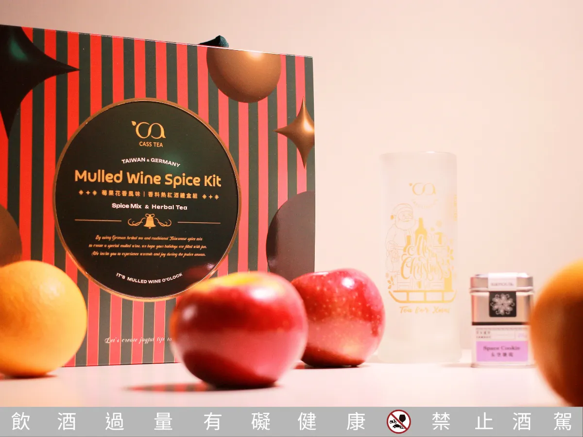 料理筆記｜香料熱紅酒禮盒開箱：微醺派對的靈魂夥伴，聖誕節必備