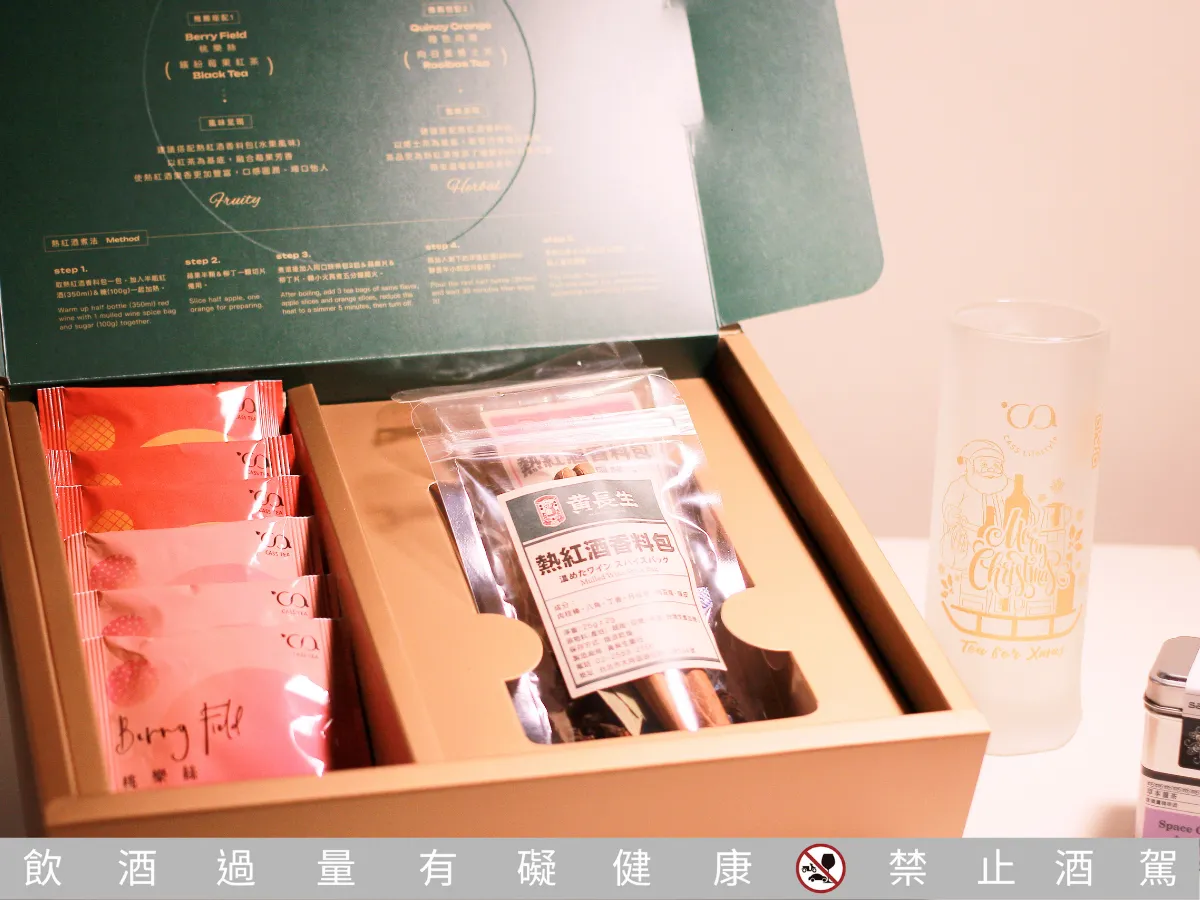 料理筆記｜香料熱紅酒禮盒開箱：微醺派對的靈魂夥伴，聖誕節必備
