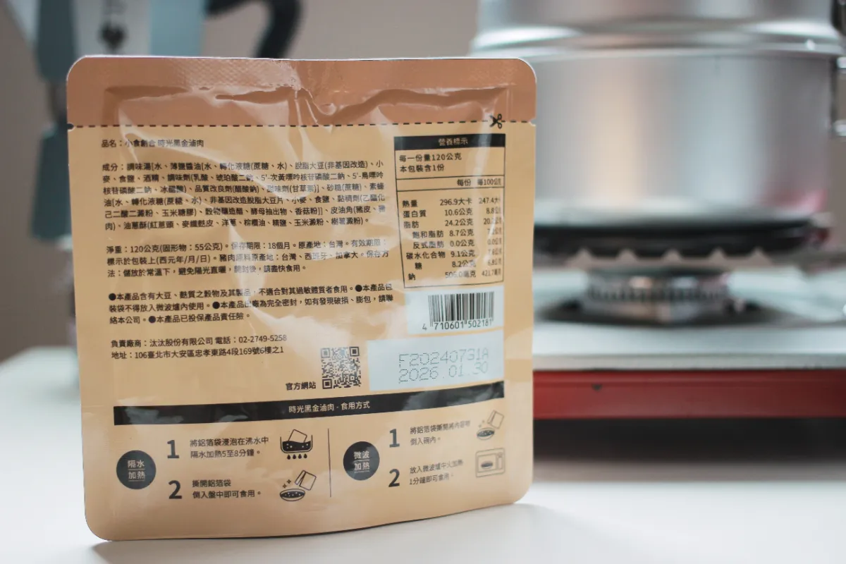 料理筆記｜這包必吃！常溫滷肉包就是香！讓你隨時隨地享受正宗台
