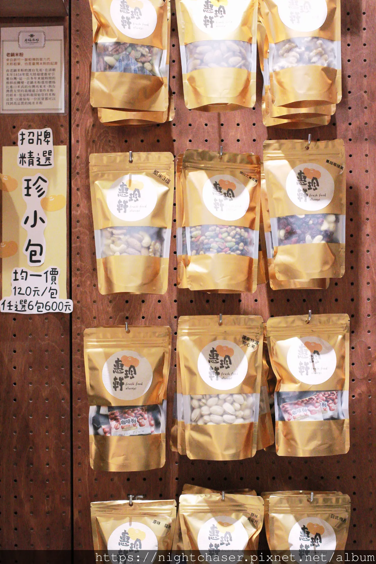 ［ 圖多 ］料理筆記｜懶人必備！堅果的兩種神仙必吃吃法推薦