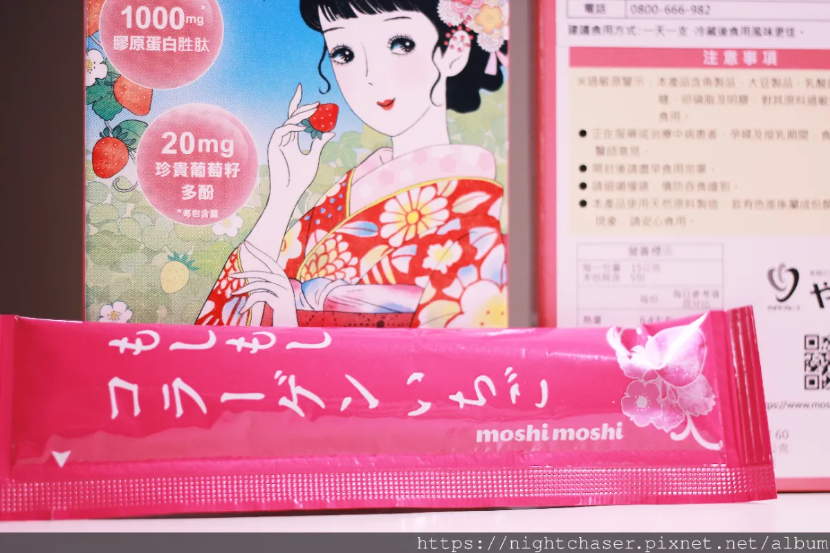 大推！忙碌都市人的輕鬆保養神器 ft. moshi mosh