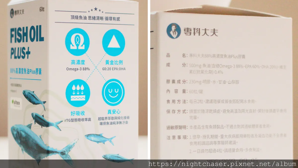 久坐疲勞過度上班族的救星！3C 族必備專科大夫三大保健品推薦 ft. 專科大夫