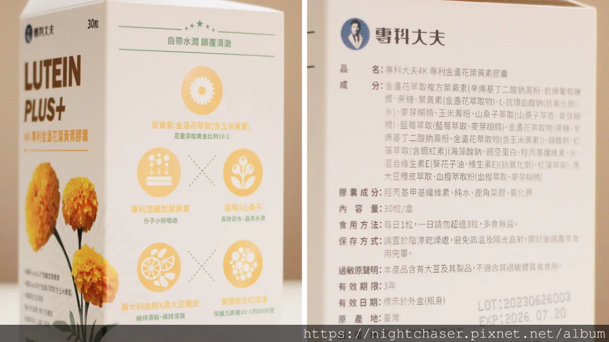 久坐疲勞過度上班族的救星！3C 族必備專科大夫三大保健品推薦 ft. 專科大夫