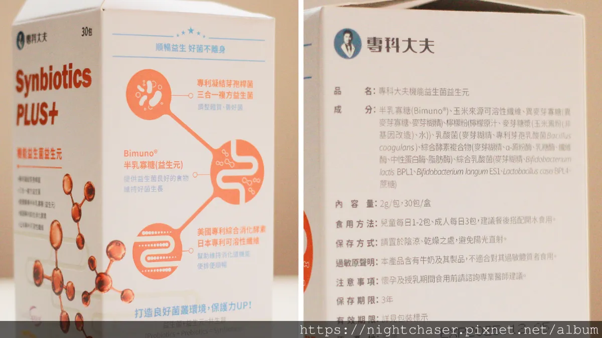 久坐疲勞過度上班族的救星！3C 族必備專科大夫三大保健品推薦 ft. 專科大夫