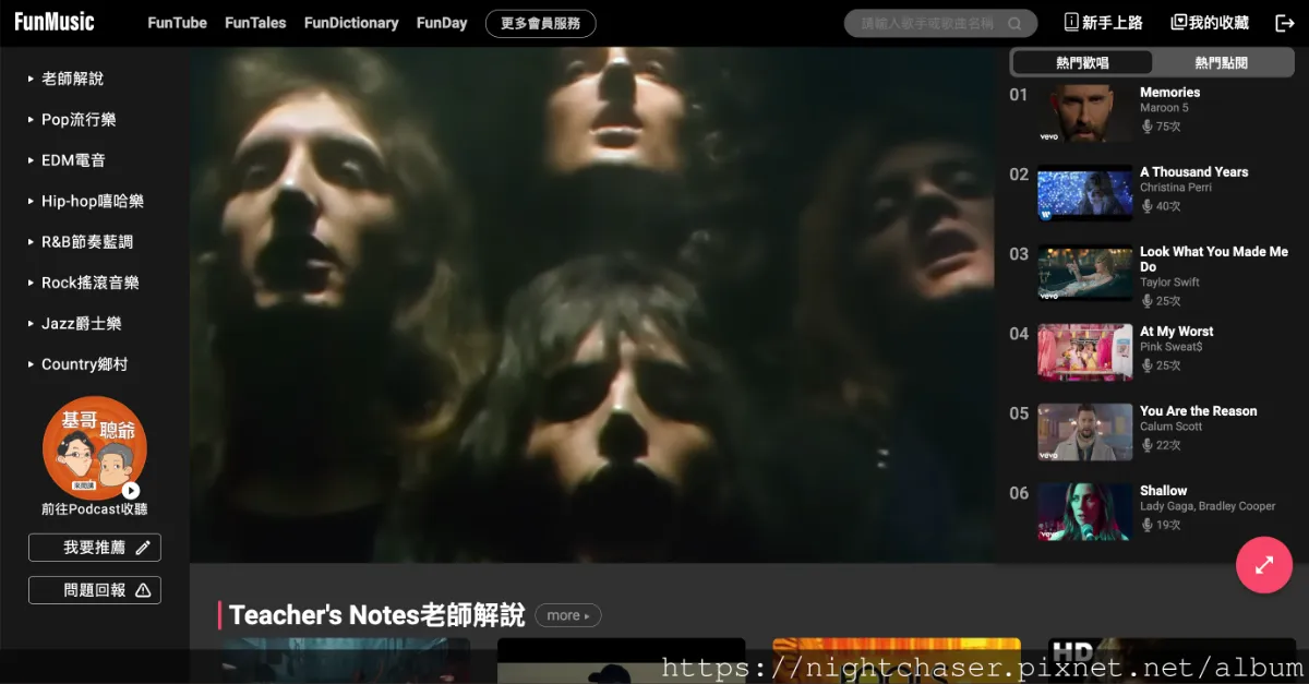 FUNDAY 英文學習評價心得大公開:線上免費學英文超方便!