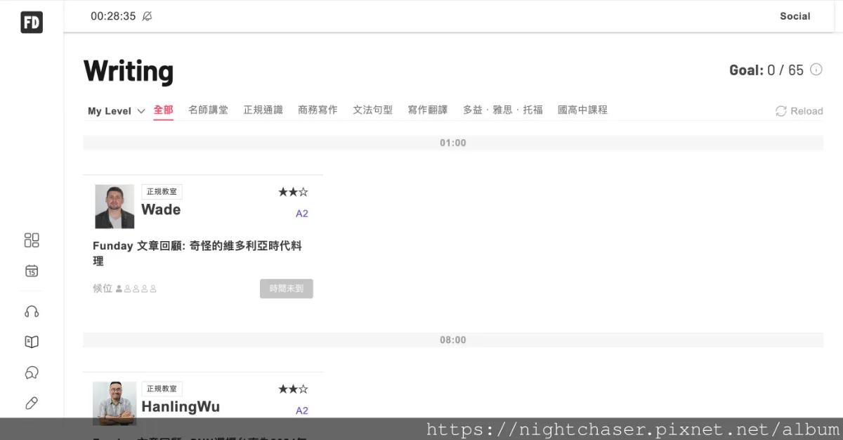 FUNDAY 英文學習評價心得大公開:線上免費學英文超方便!