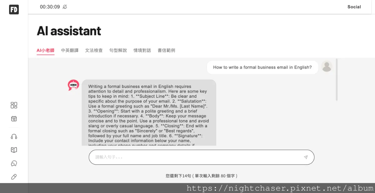 FUNDAY 英文學習評價心得大公開:線上免費學英文超方便!