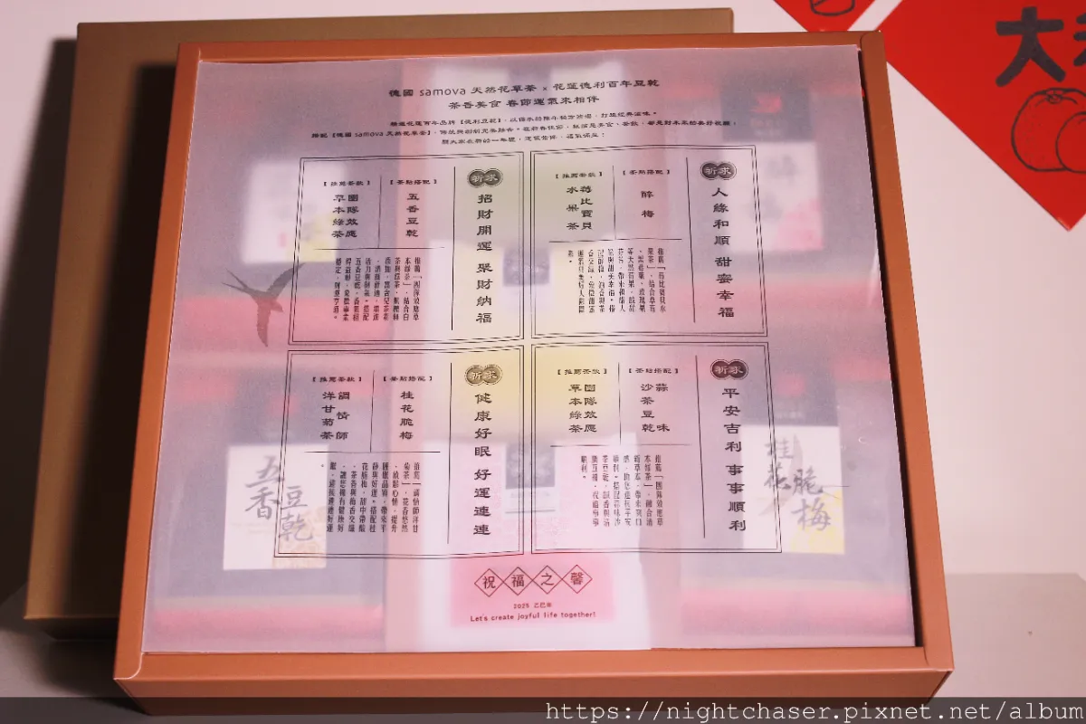 2025 新春伴手禮推薦：茶韻雙馨禮盒讓你送禮有面子 ft.