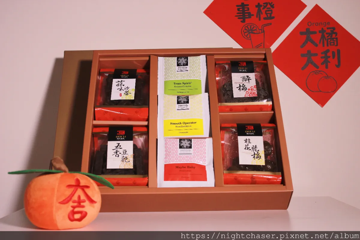2025 新春伴手禮推薦：茶韻雙馨禮盒讓你送禮有面子 ft.