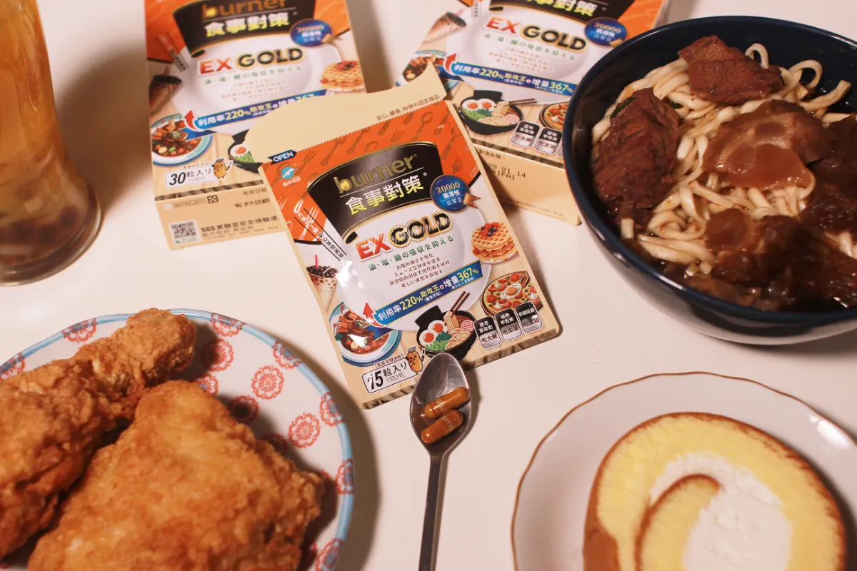 吃貨外食族必看！burner® 食事對策 EX GOLD 加強版開箱心得｜重口味救星、聚餐應酬族保健品推薦