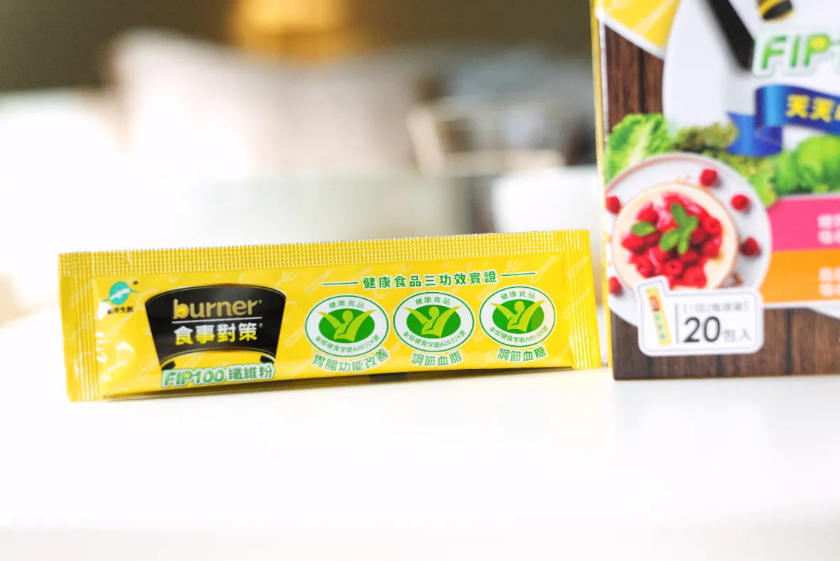 三餐老是在外？船井生醫 burner® 倍熱食事對策 FIP100 纖維粉心得｜外食族纖維攝取不足怎麼辦？久坐上班族日常補充推薦！